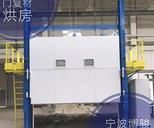 帶防墜器復材固化爐